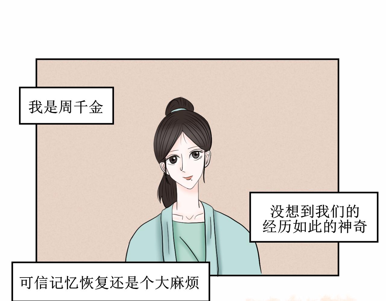 你们穿的好眼熟-第38话