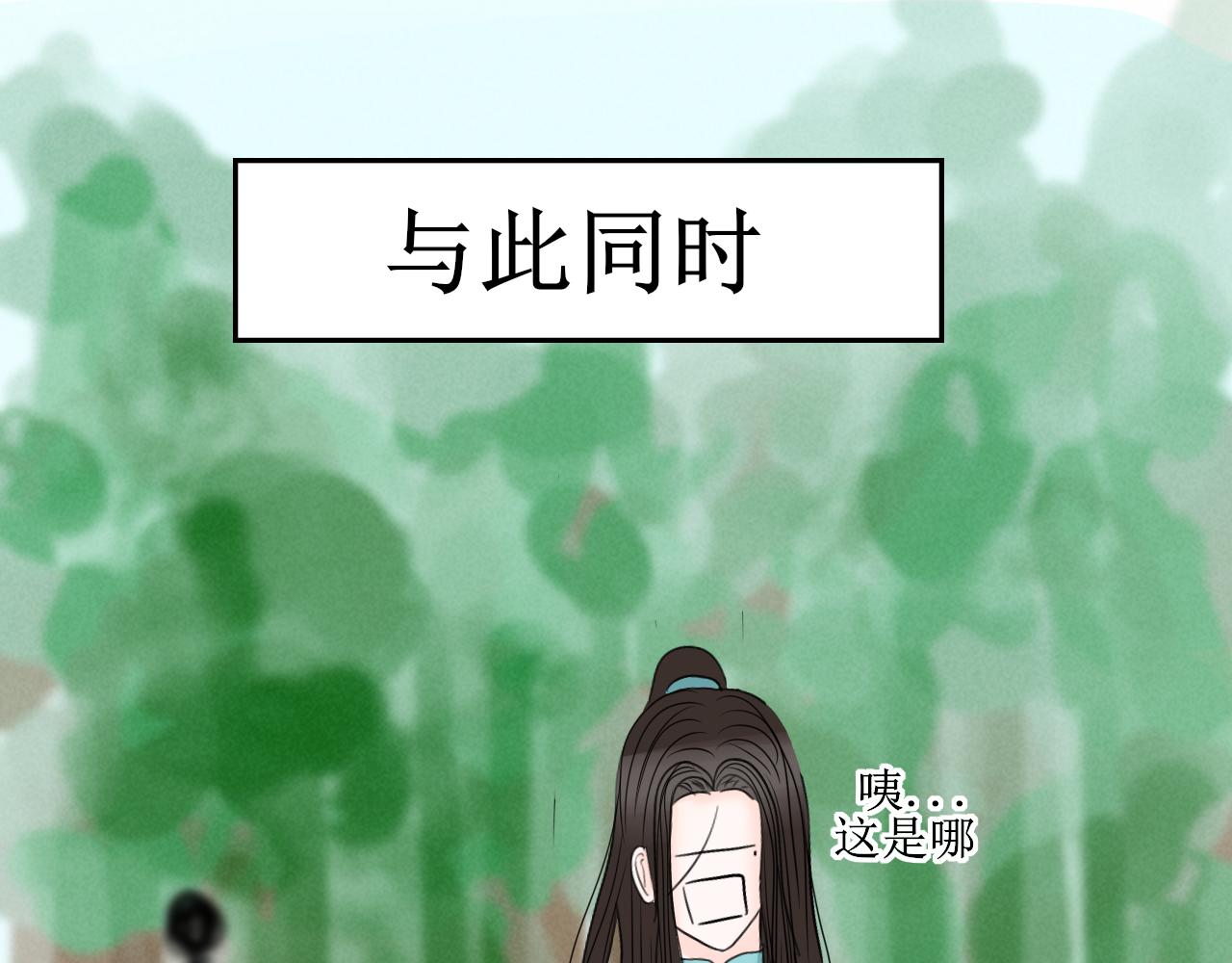 你们穿的好眼熟-第38话