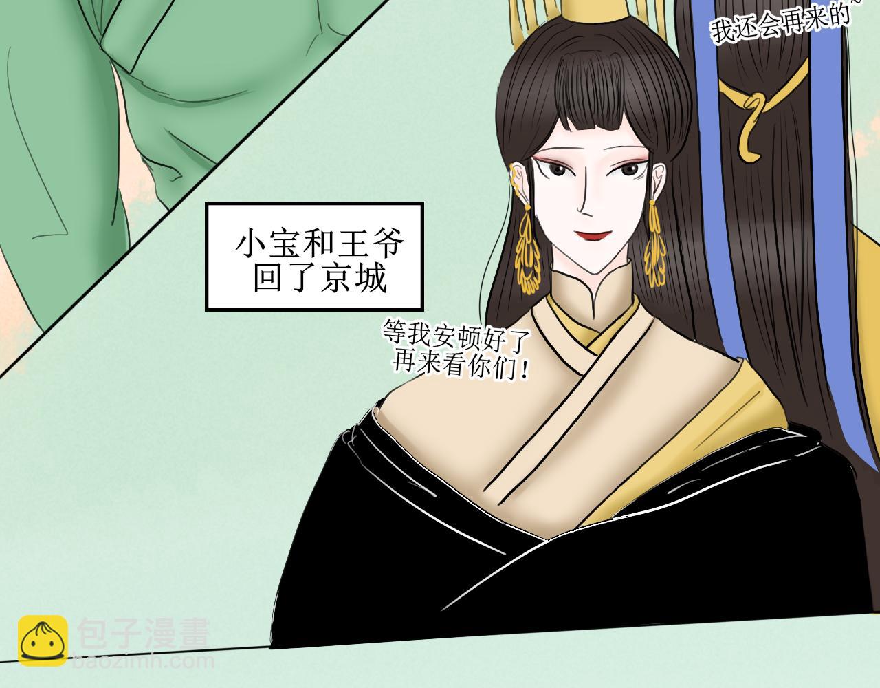 你们穿的好眼熟-第38话