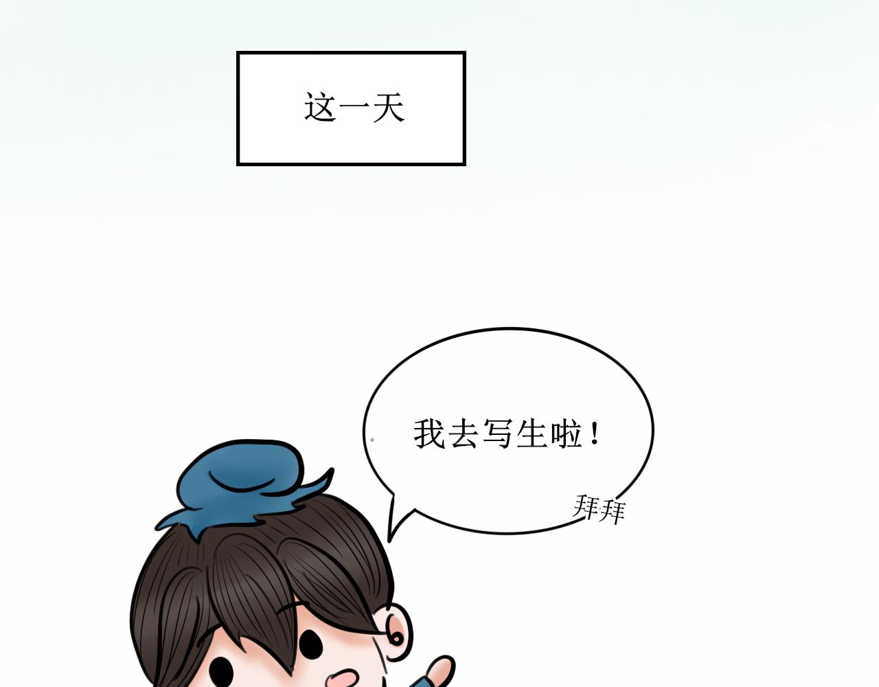 你们穿的好眼熟-第38话