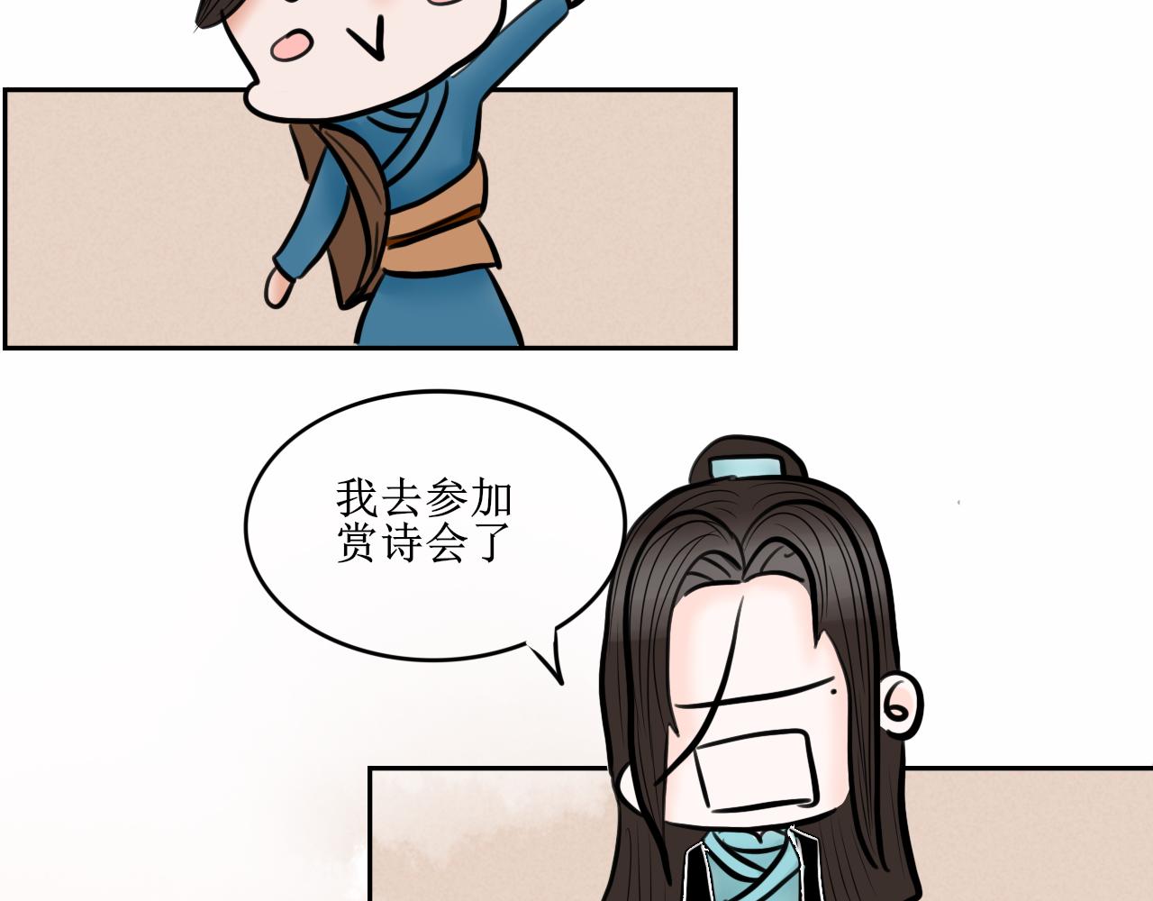 你们穿的好眼熟-第38话