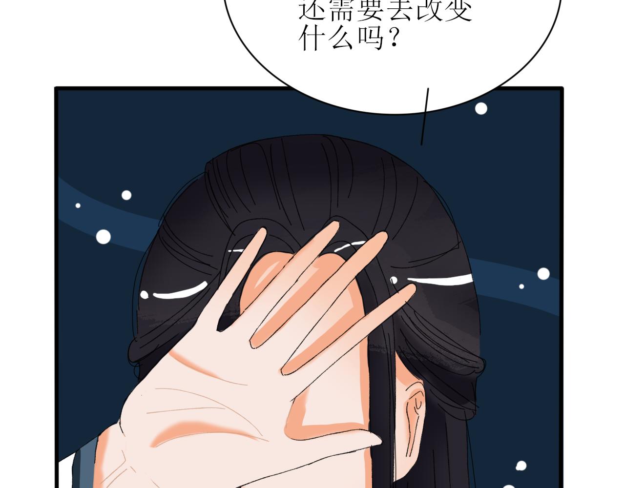 终于下定决心！-第6话