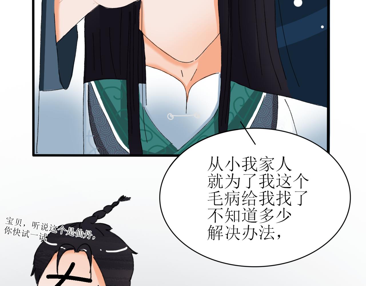 终于下定决心！-第6话