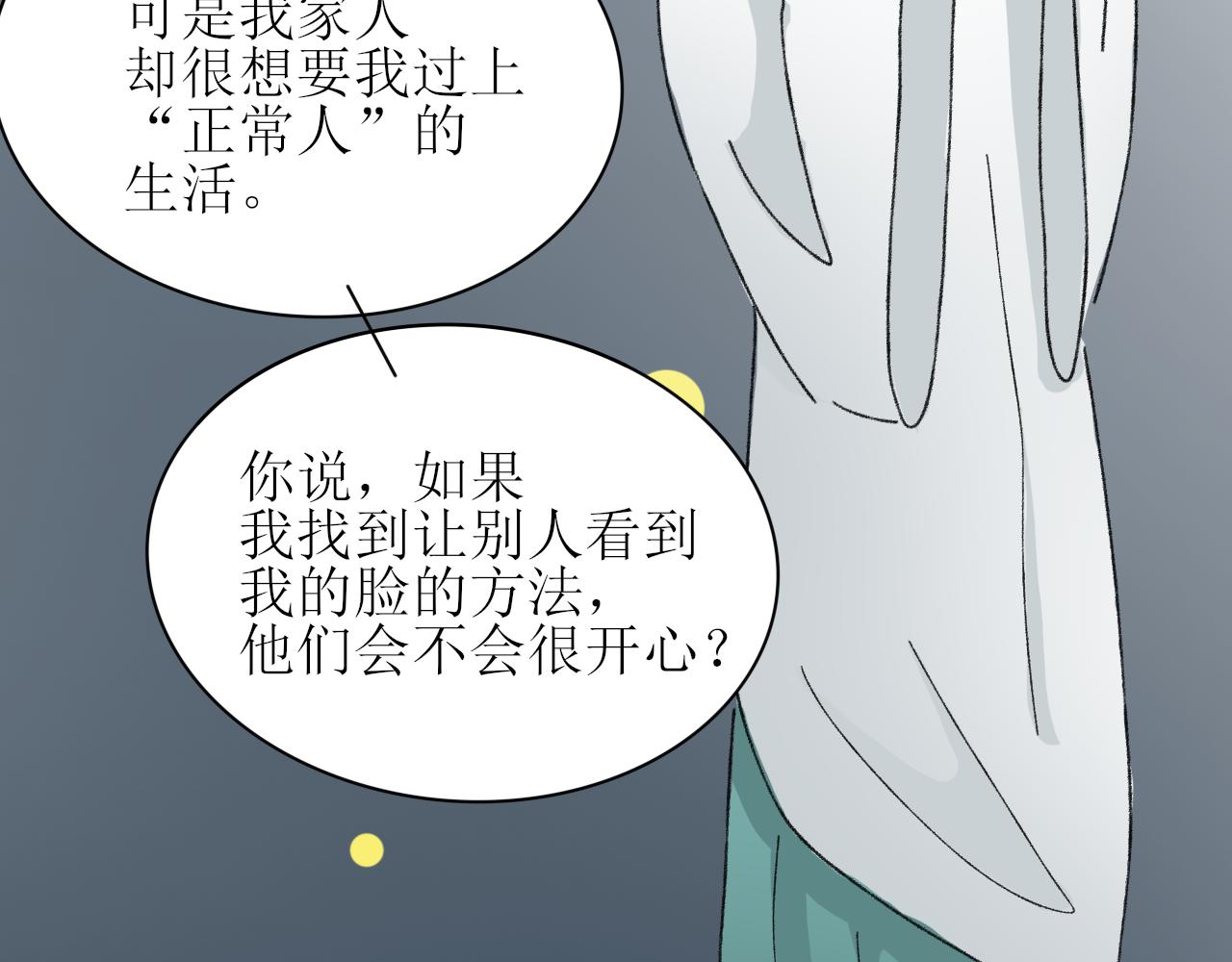 终于下定决心！-第6话