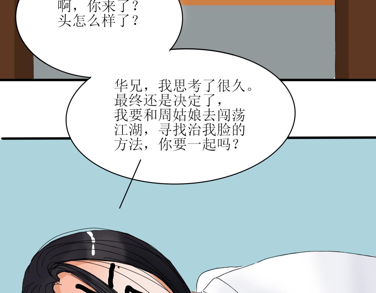 终于下定决心！-第6话