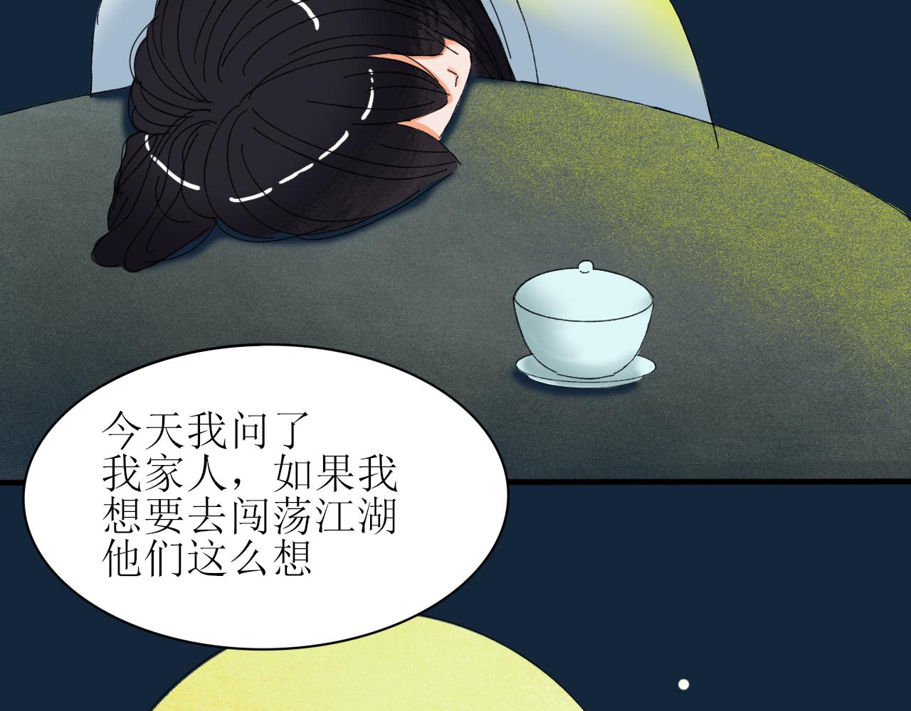 终于下定决心！-第6话