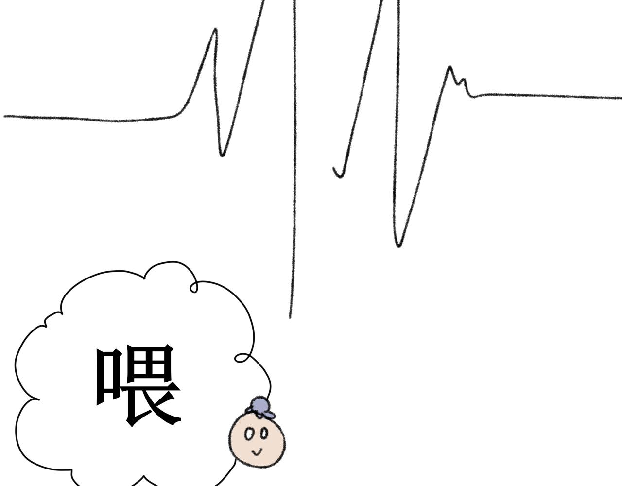 不要随便在架空世界捡蛋-第8话