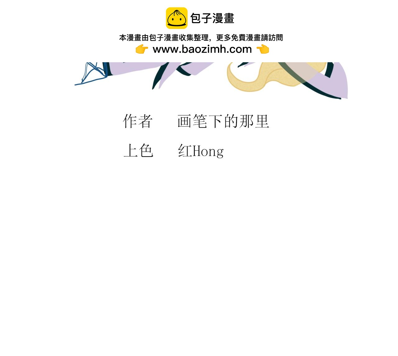 不要随便在架空世界捡蛋-第8话