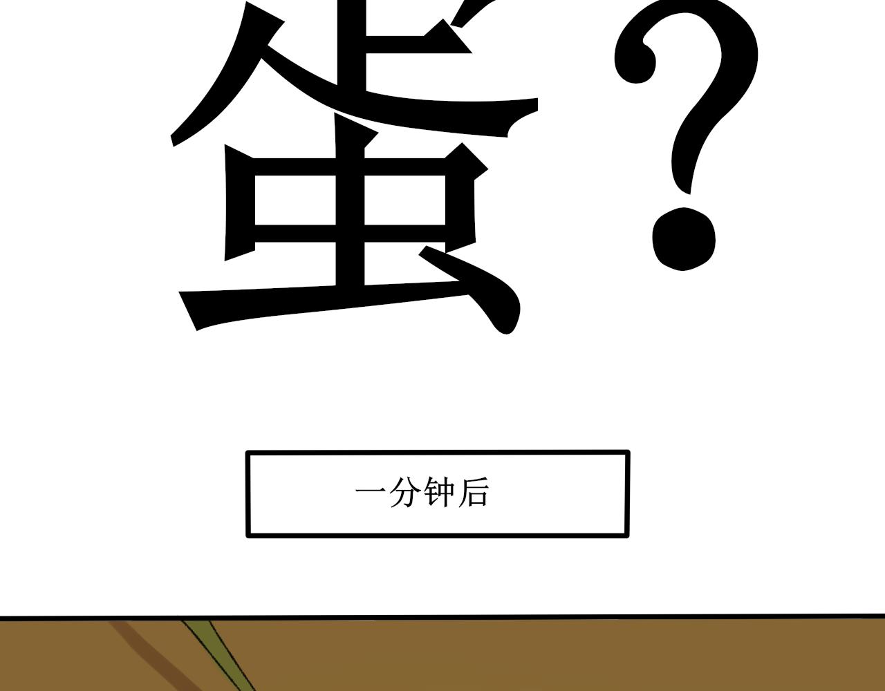 不要随便在架空世界捡蛋-第8话