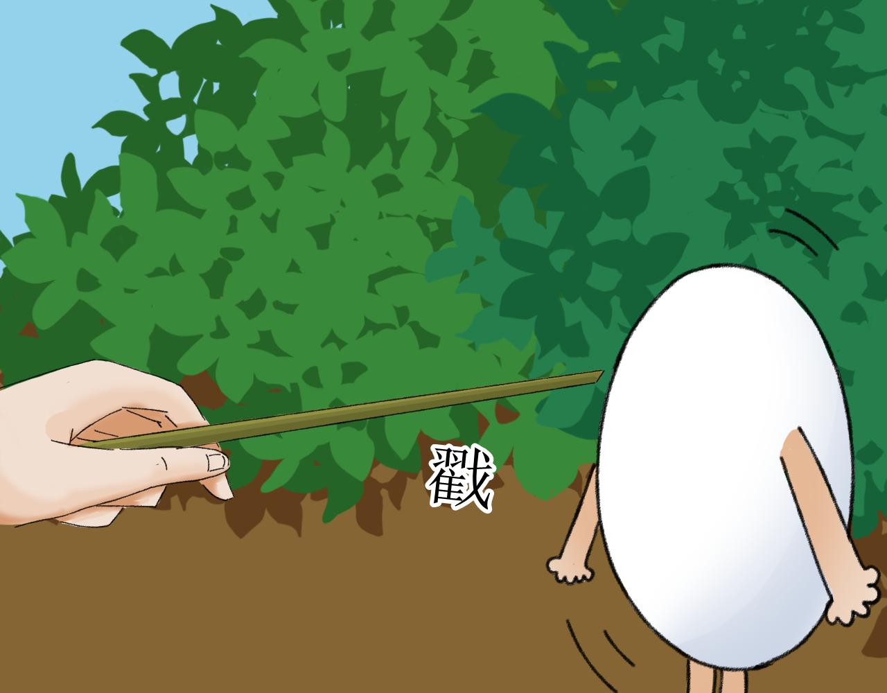 不要随便在架空世界捡蛋-第8话