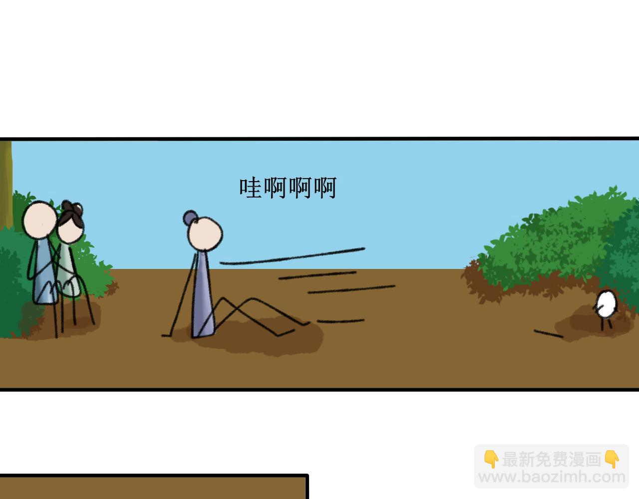 不要随便在架空世界捡蛋-第8话