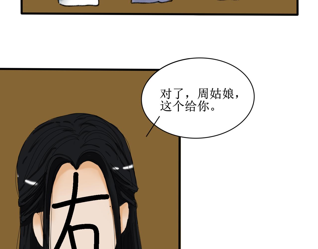 不要随便在架空世界捡蛋-第8话