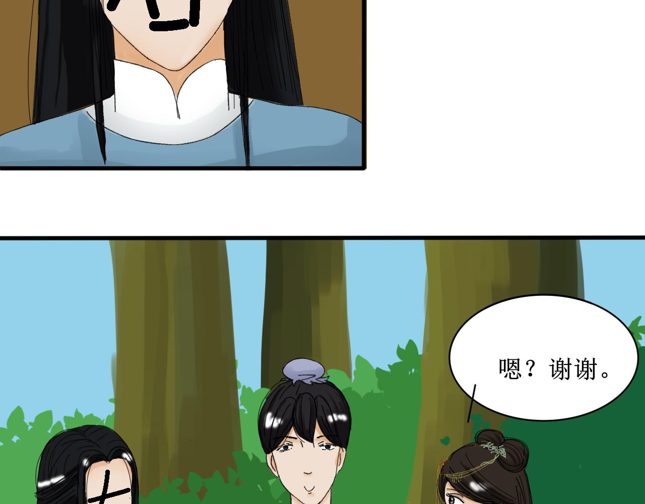 不要随便在架空世界捡蛋-第8话