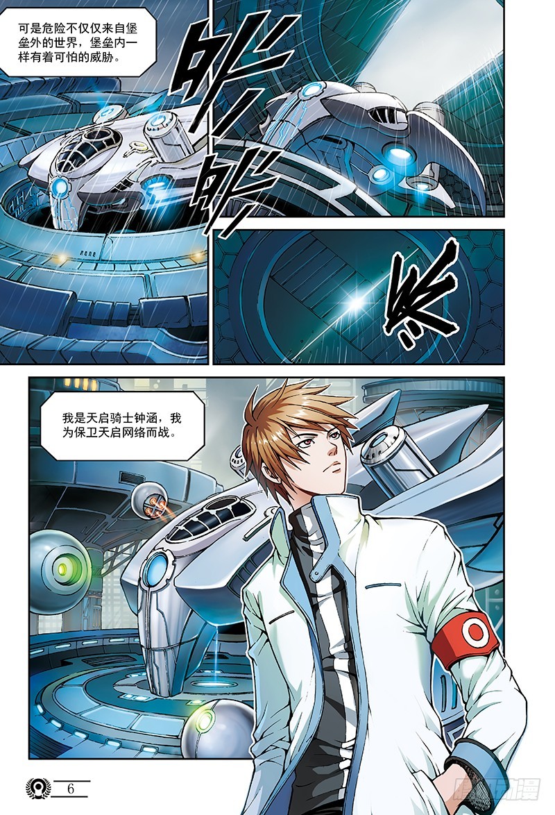 2.钢铁的都市-2-第2话