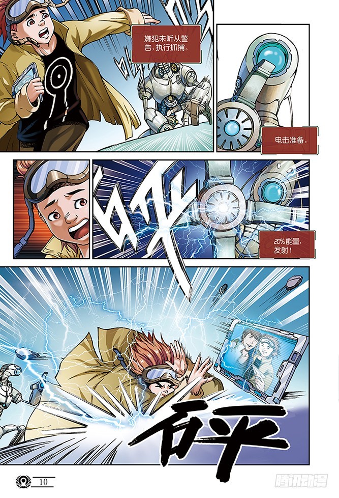 2.钢铁的都市-2-第2话