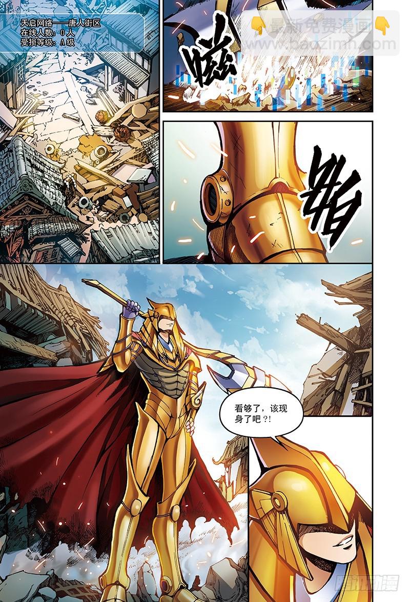 12.堕落者来袭-1-第12话