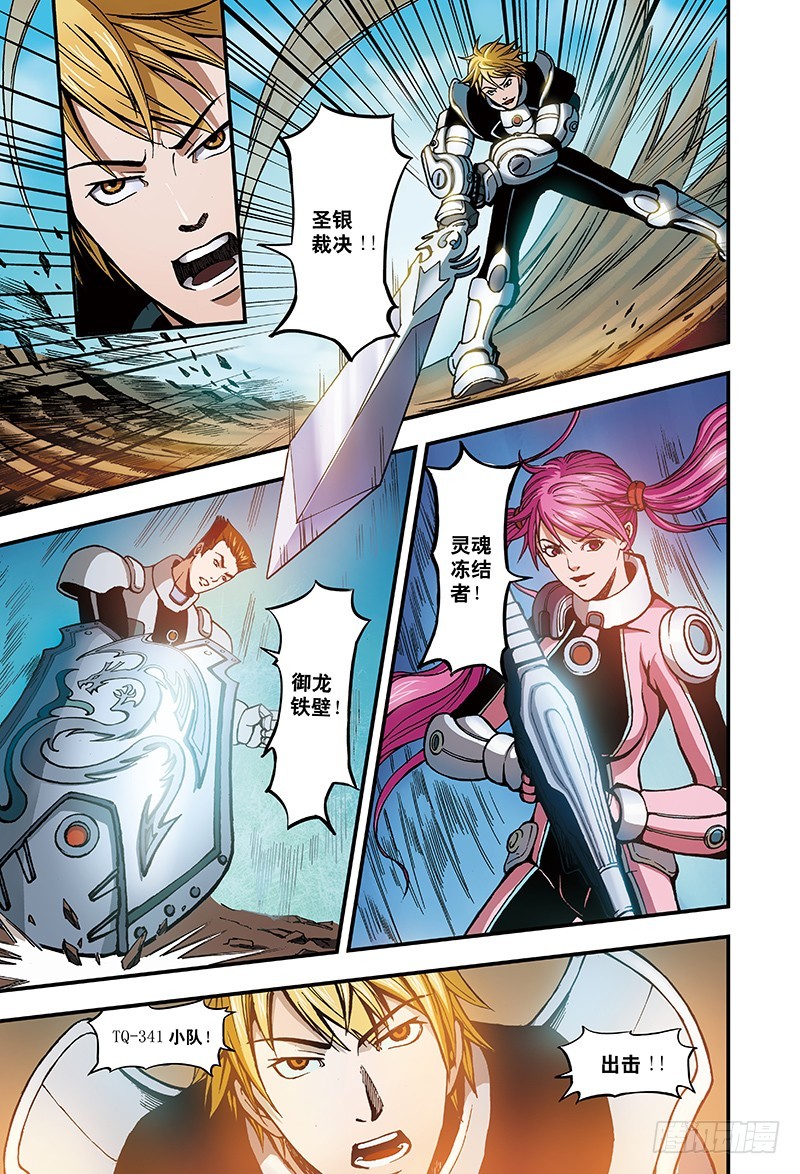 14.堕落者来袭-3-第14话