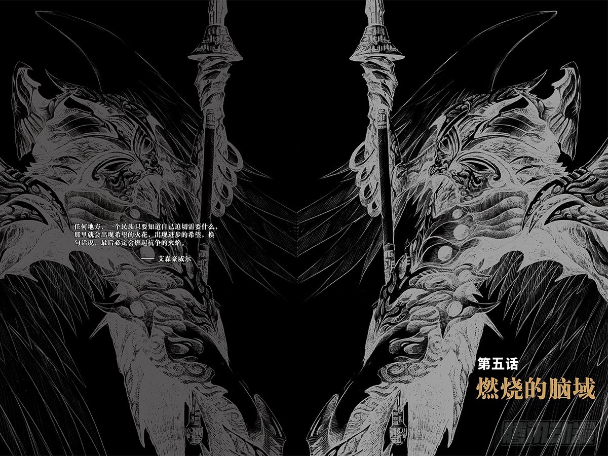 16.燃烧的脑域-1-第16话