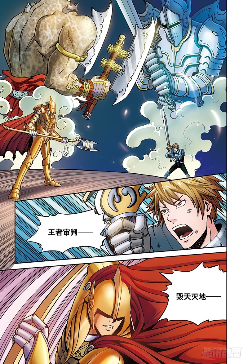 16.燃烧的脑域-1-第16话