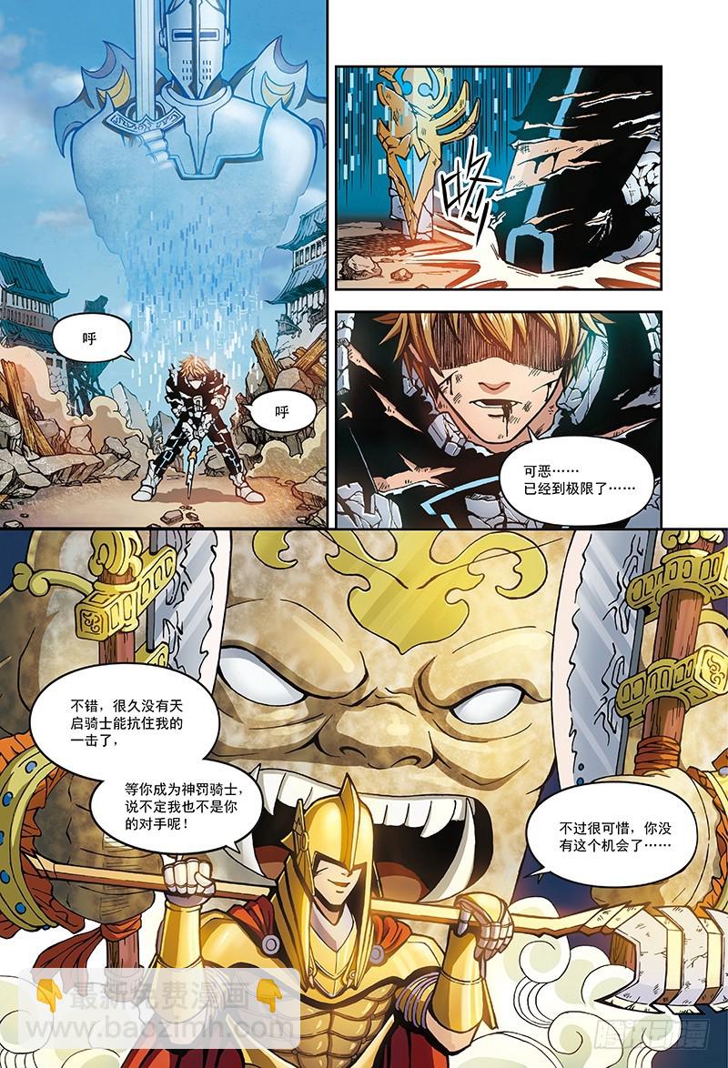 16.燃烧的脑域-1-第16话