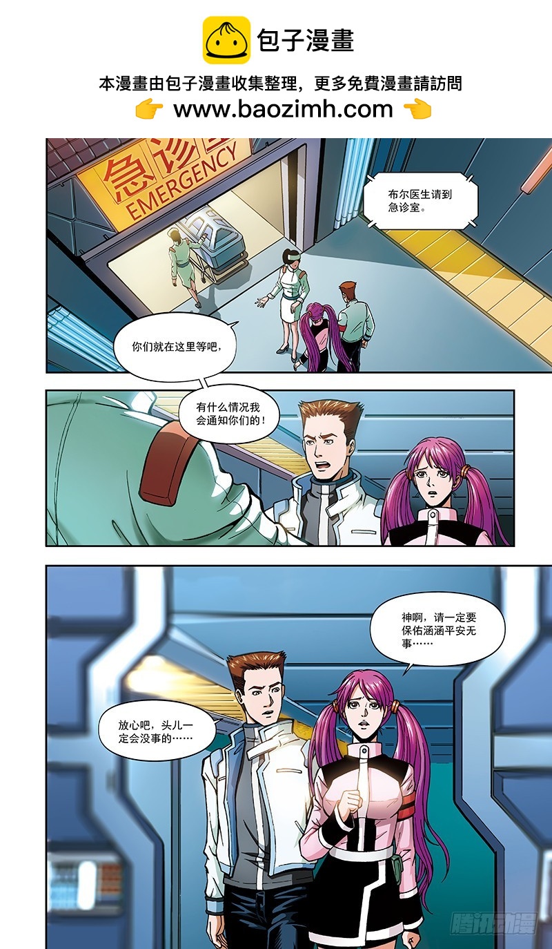 18.燃烧的脑域-3-第18话