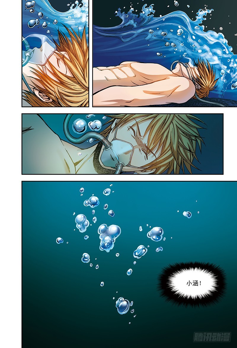 18.燃烧的脑域-3-第18话