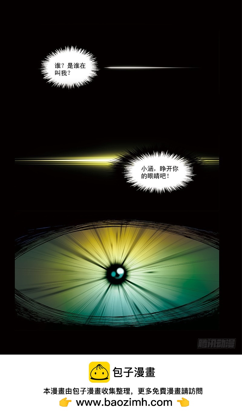 18.燃烧的脑域-3-第18话