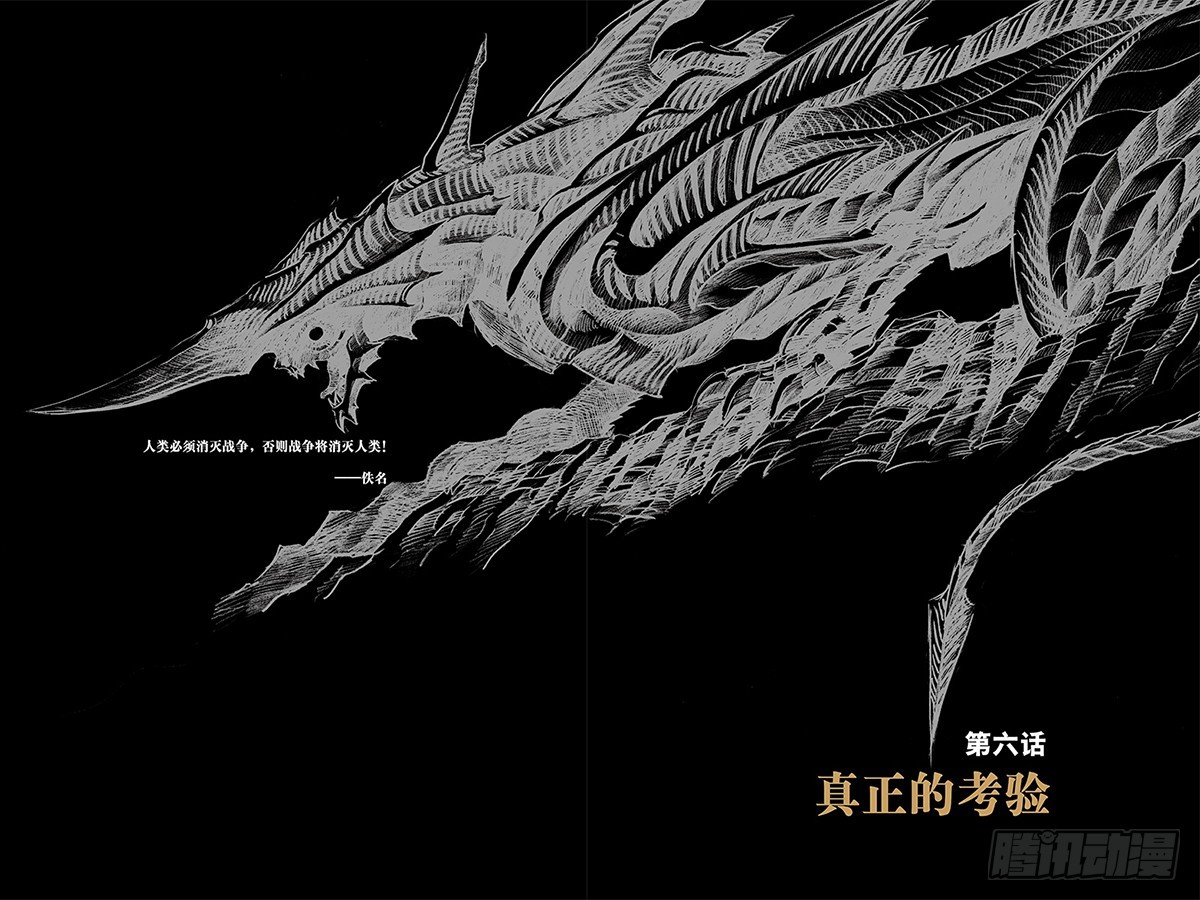 20.真正的考验-1-第20话