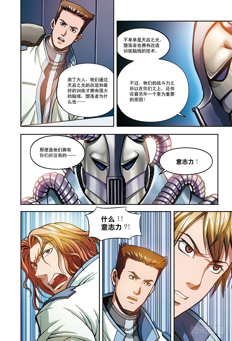 22.真正的考验-3-第22话