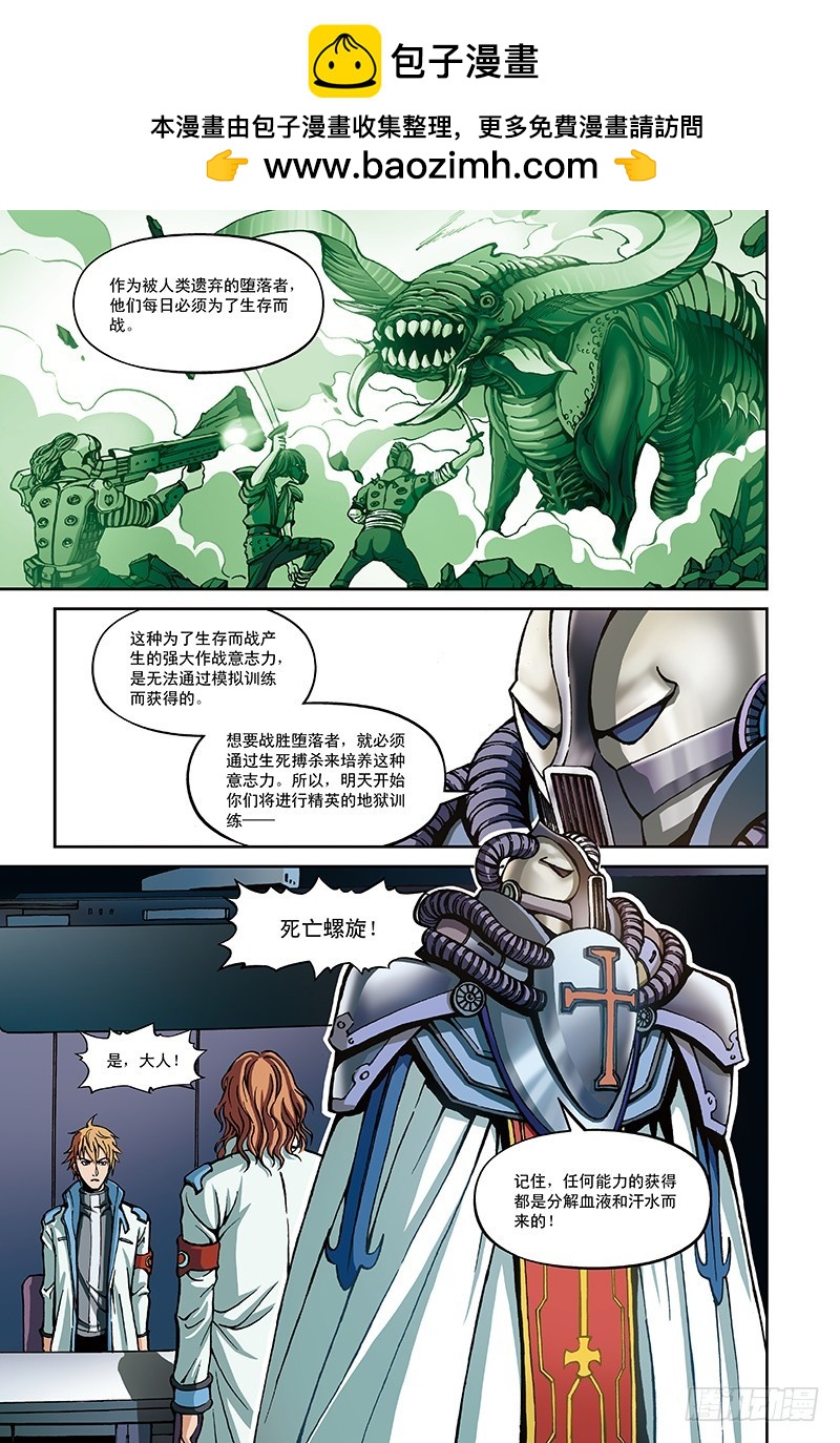 22.真正的考验-3-第22话