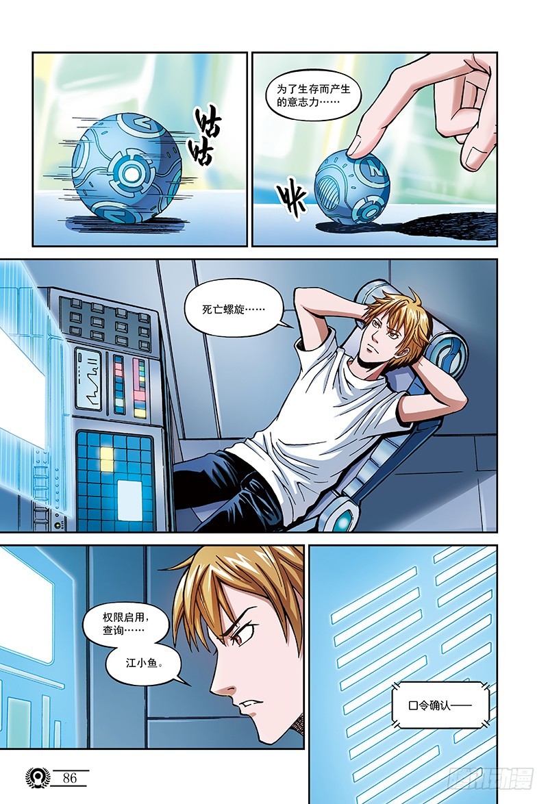 22.真正的考验-3-第22话