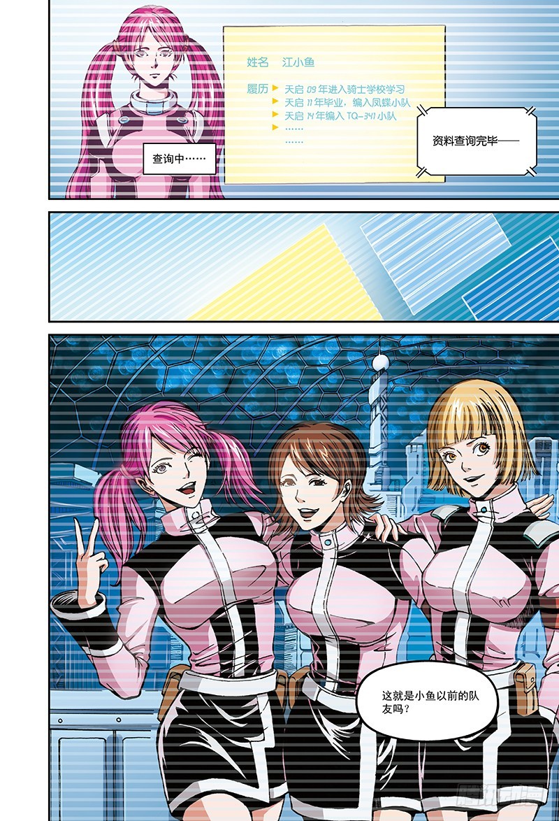 22.真正的考验-3-第22话