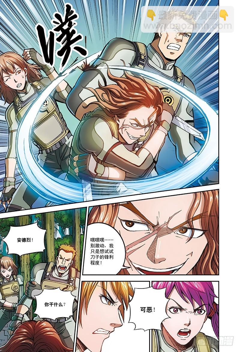 24.地狱试炼-1-第24话