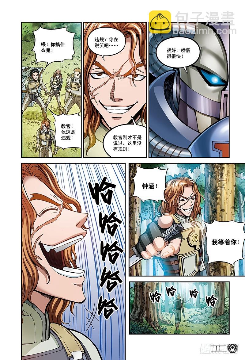 24.地狱试炼-1-第24话