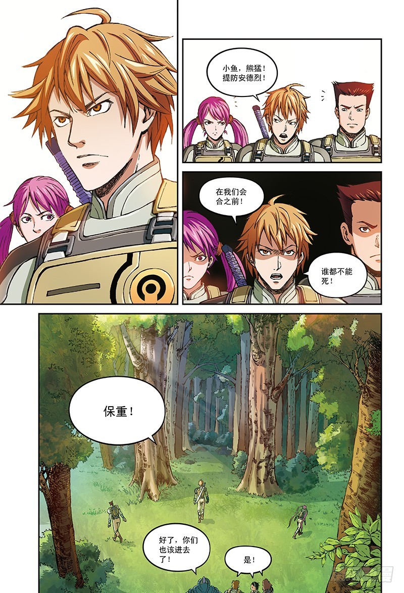 24.地狱试炼-1-第24话