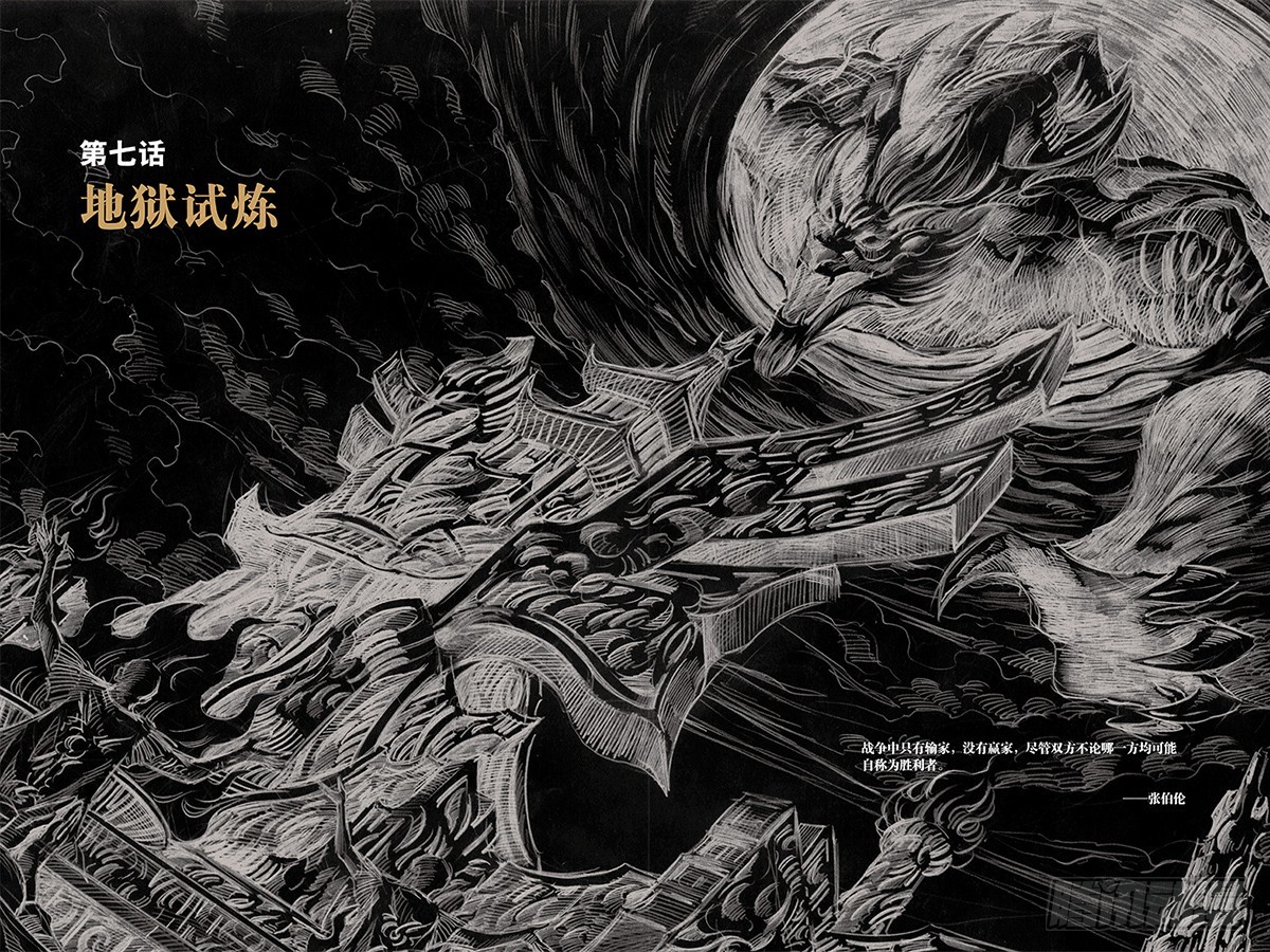 24.地狱试炼-1-第24话