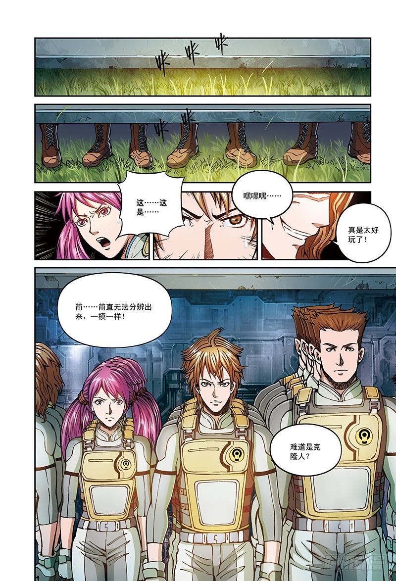 24.地狱试炼-1-第24话