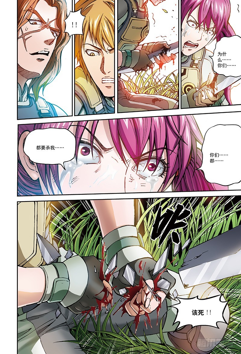 26.地狱试炼-3-第26话