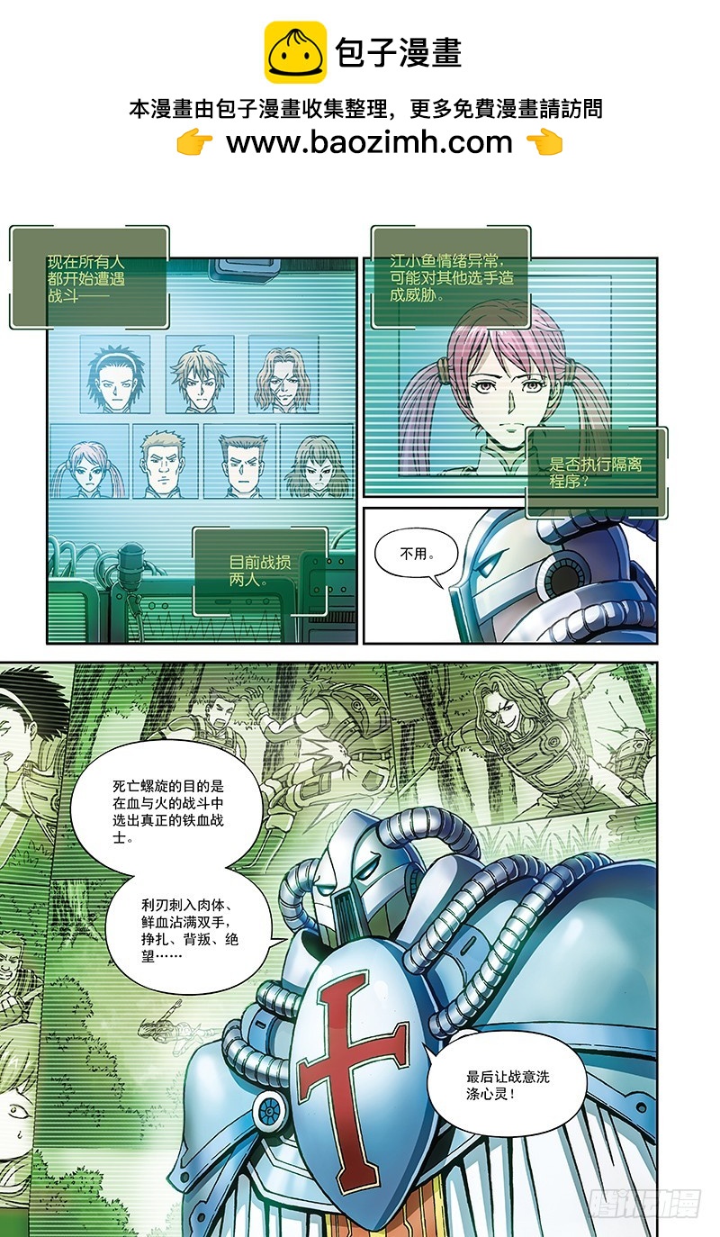 28.杀戮的恶魔-1-第28话