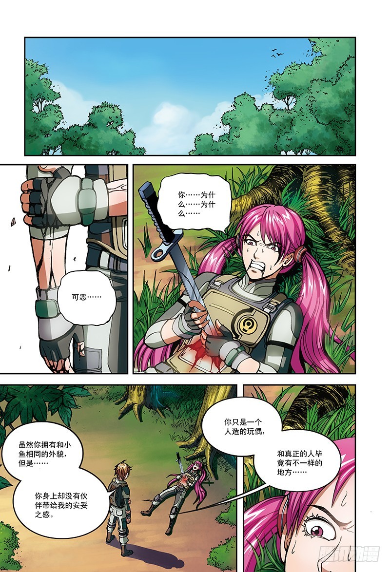 28.杀戮的恶魔-1-第28话