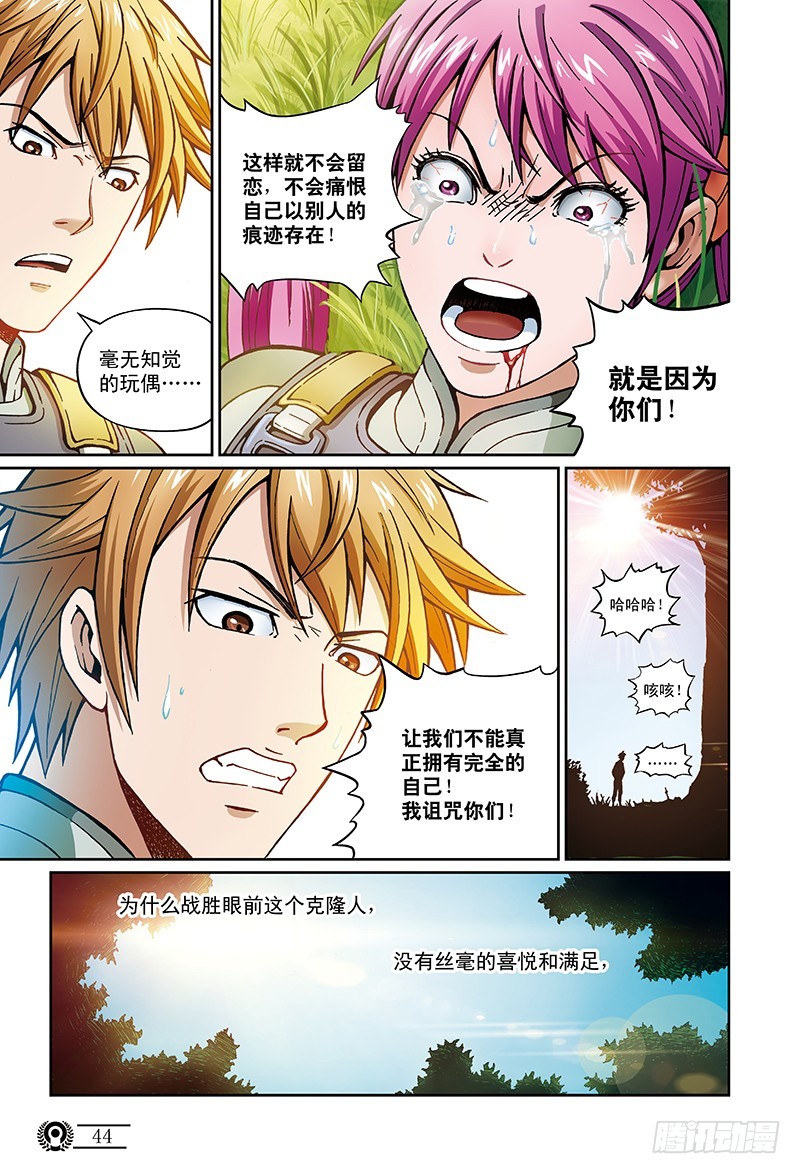 28.杀戮的恶魔-1-第28话