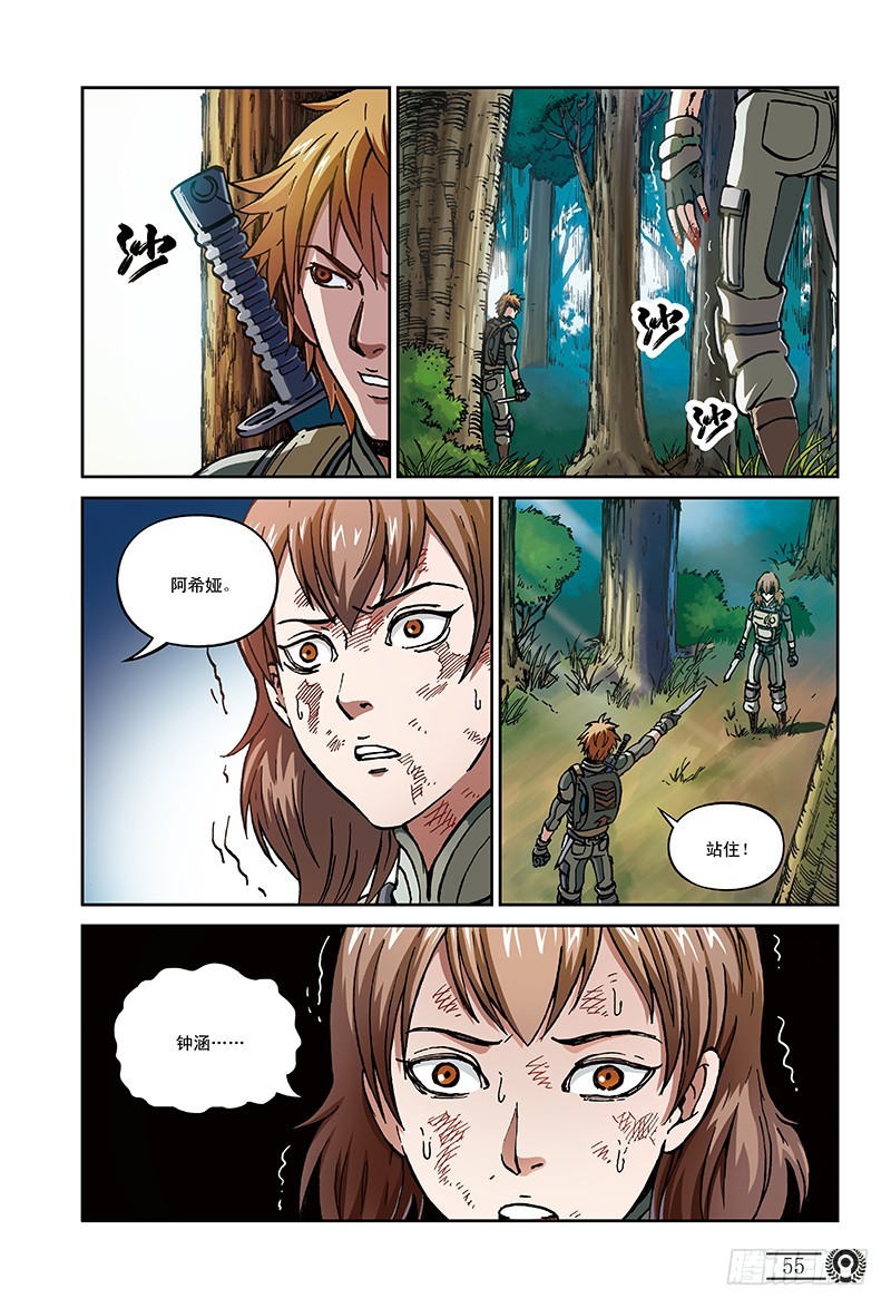 30.杀戮的恶魔-3-第30话