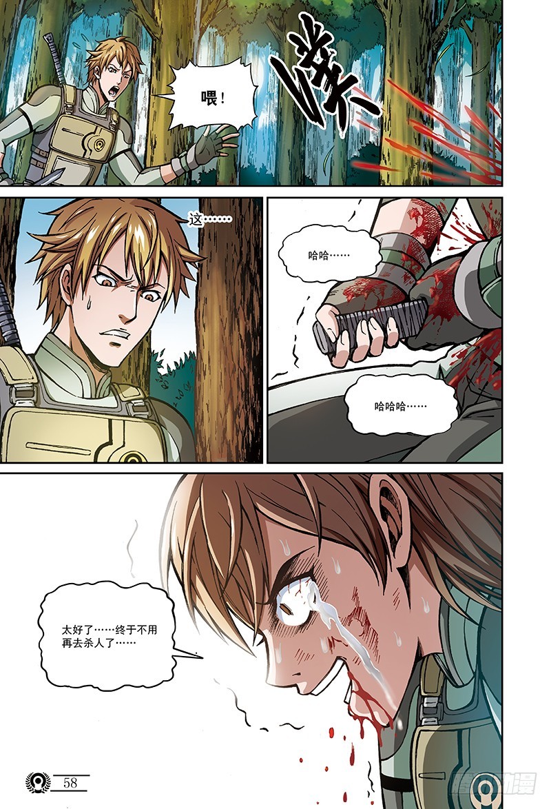 30.杀戮的恶魔-3-第30话