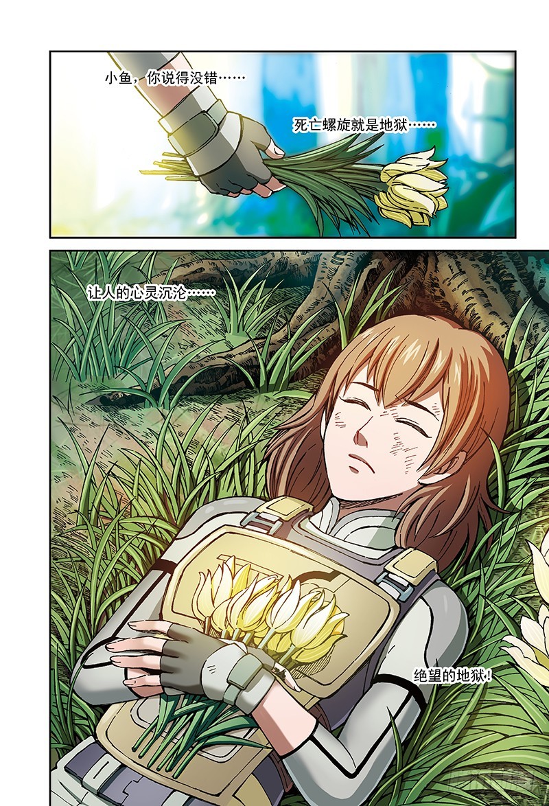 30.杀戮的恶魔-3-第30话