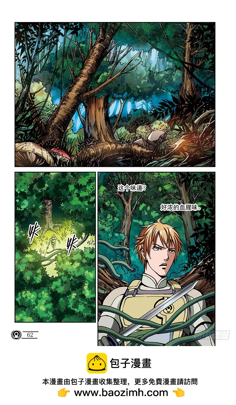 30.杀戮的恶魔-3-第30话