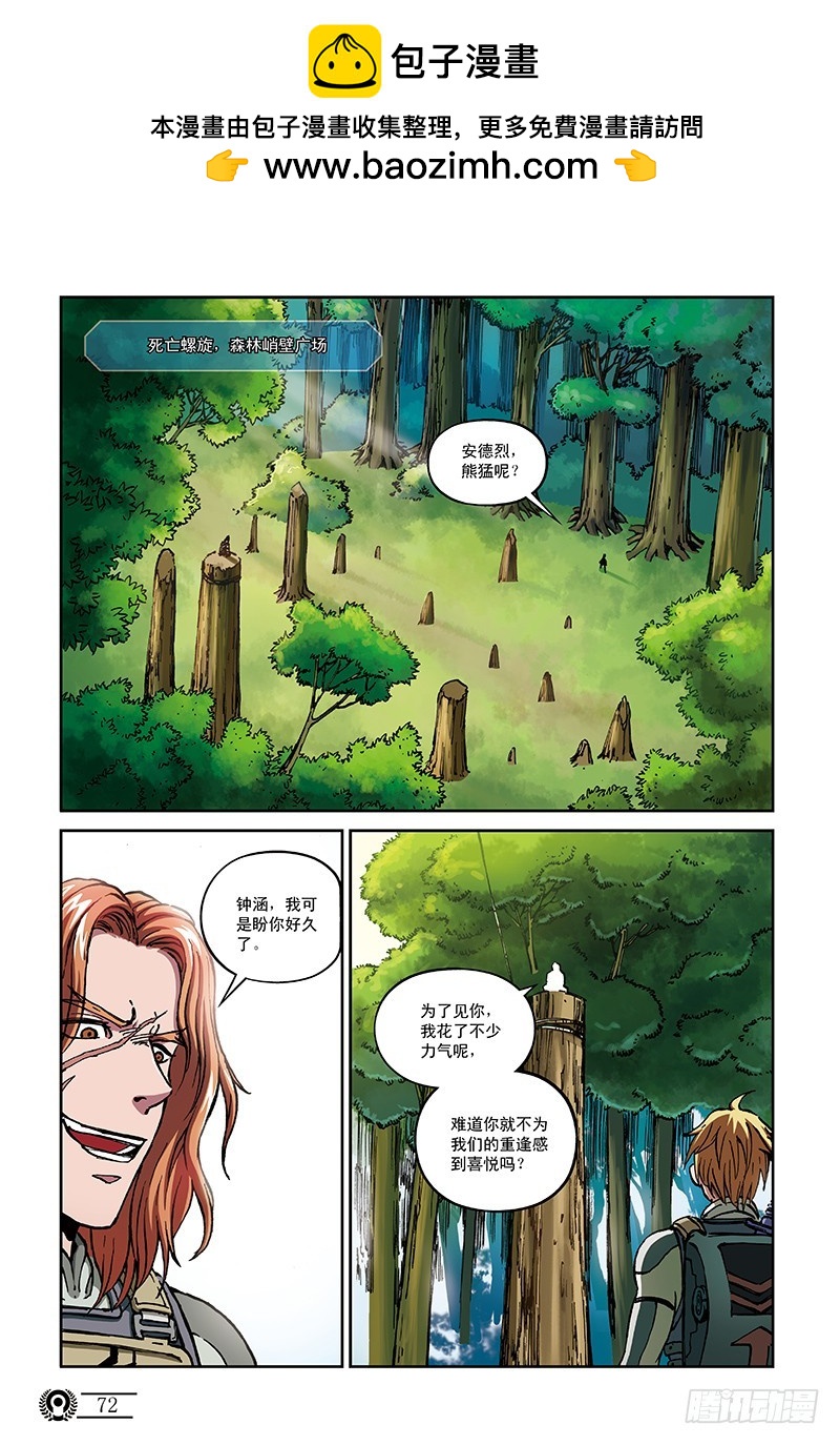 32.嗜血狼蛛-1-第32话