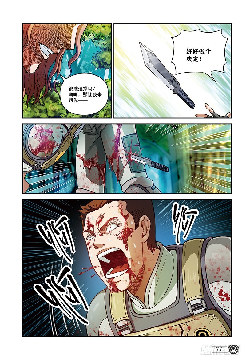 32.嗜血狼蛛-1-第32话