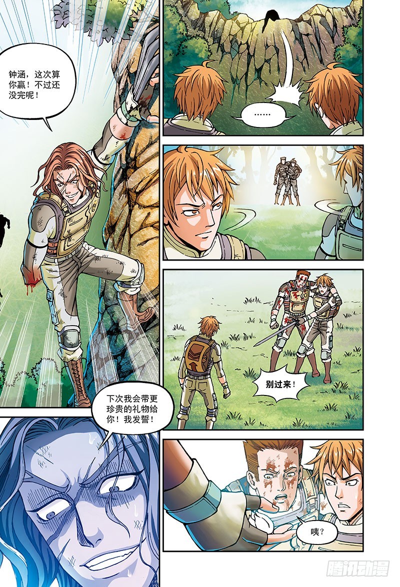 36.绝望的螺旋-1-第36话