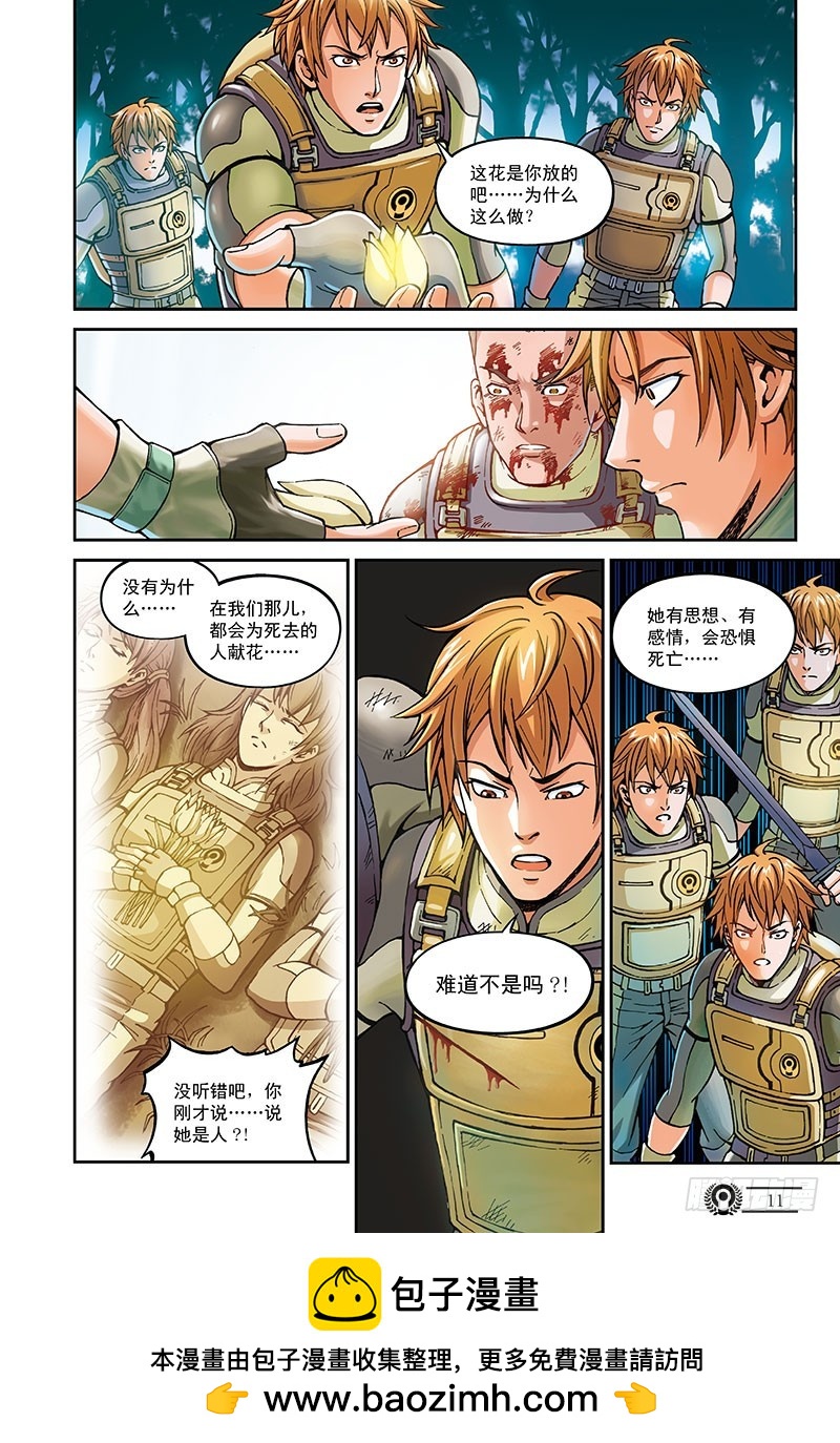 36.绝望的螺旋-1-第36话