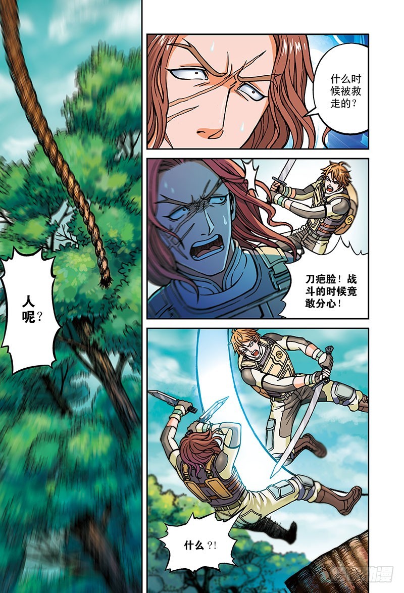 36.绝望的螺旋-1-第36话